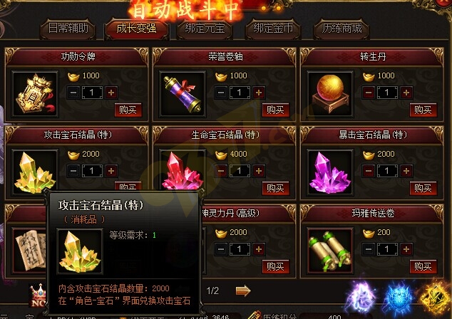 雷霆之怒攻击宝石结晶（特）.jpg