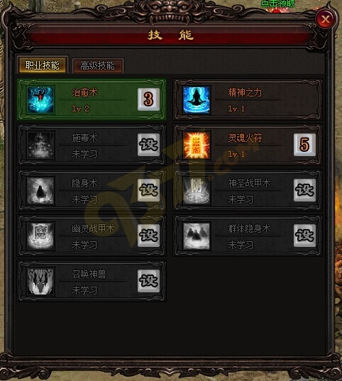 雷霆之怒治愈术技能.jpg