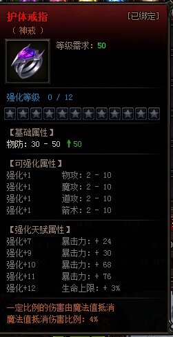 雷霆之怒护体戒指.jpg