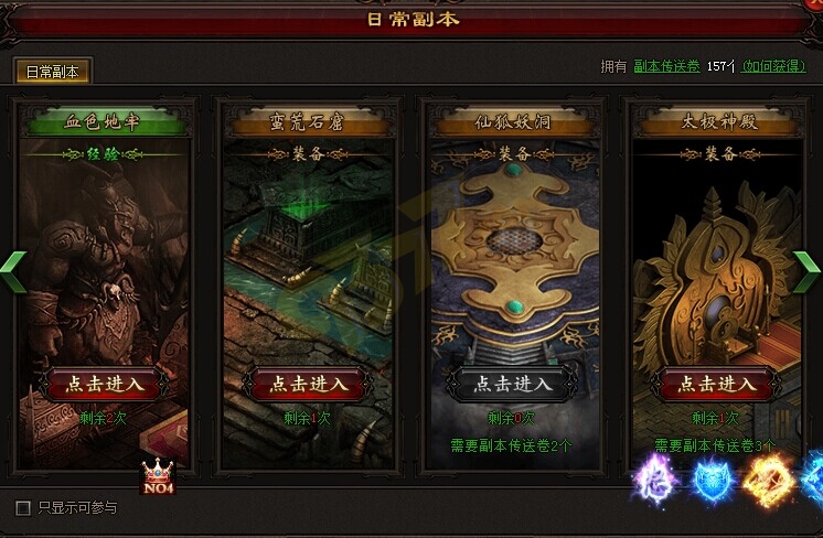 雷霆之怒仙狐妖洞副本.jpg