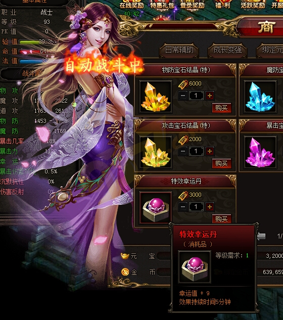 雷霆之怒幸运丹.jpg