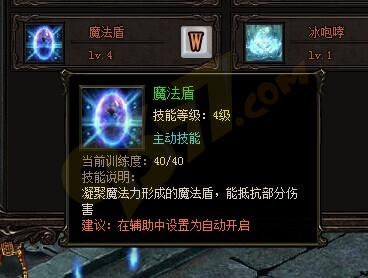 雷霆之怒魔法盾.jpg