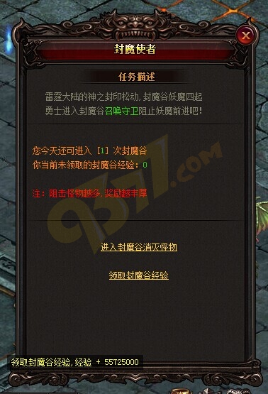 雷霆之怒封魔谷.jpg