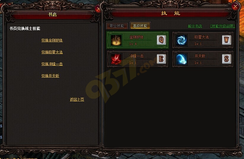 雷霆之怒战士高级技能.jpg
