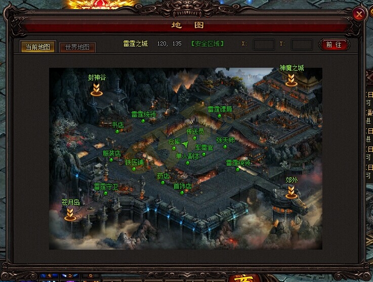 3雷霆之城.jpg