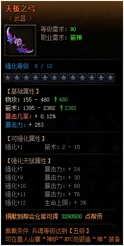 雷霆之怒无极之弓.jpg
