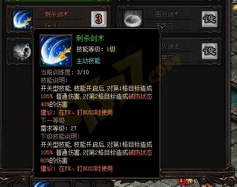 雷霆之怒刺杀剑术.jpg