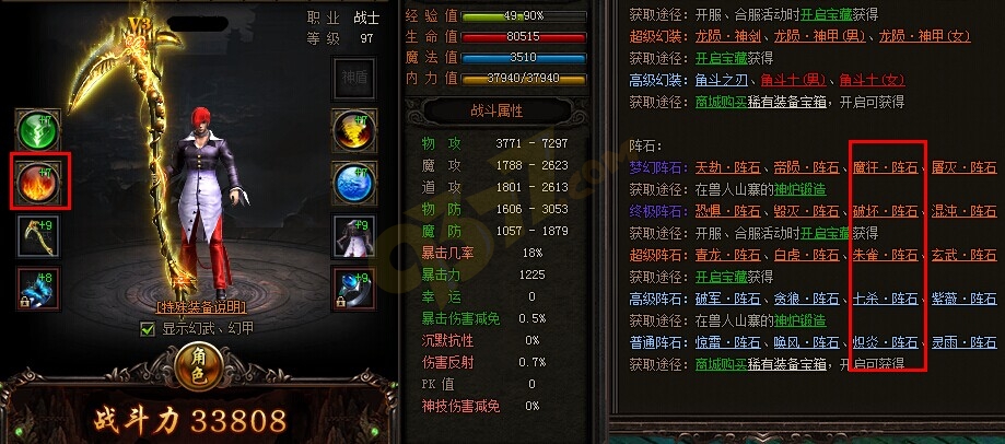雷霆之怒朱雀阵石.jpg