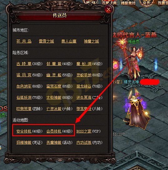 雷霆之怒挂机地图.jpg