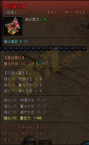 重生戒