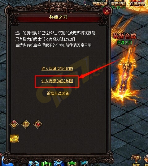 雷霆之怒兵魂4级地图.jpg