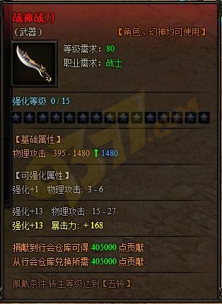 战神战刀
