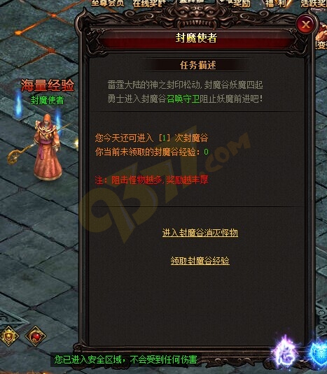雷霆之怒封魔使者