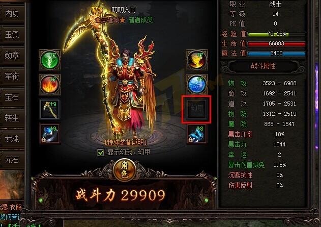 雷霆之怒幻甲.jpg