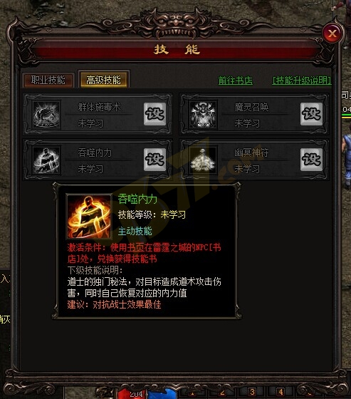 雷霆之怒吞噬内力.jpg