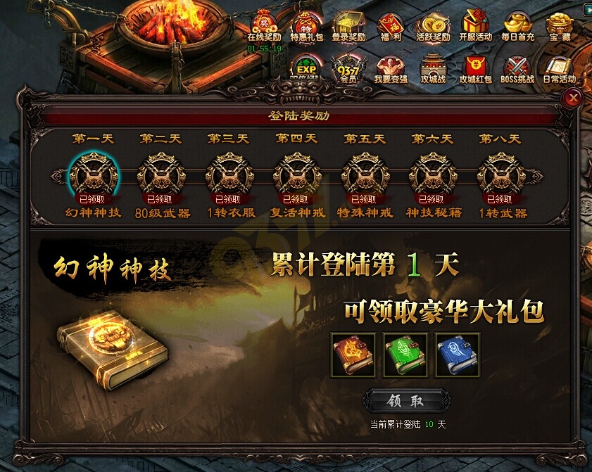 雷霆之怒登陆奖励.jpg