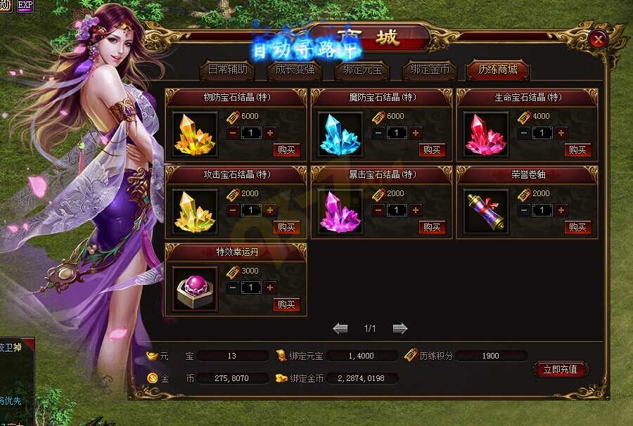雷霆之怒历练积分.jpg