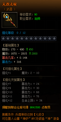 雷霆之怒兵魂7阶武器2