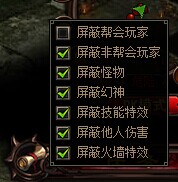 雷霆之怒屏蔽功能.jpg