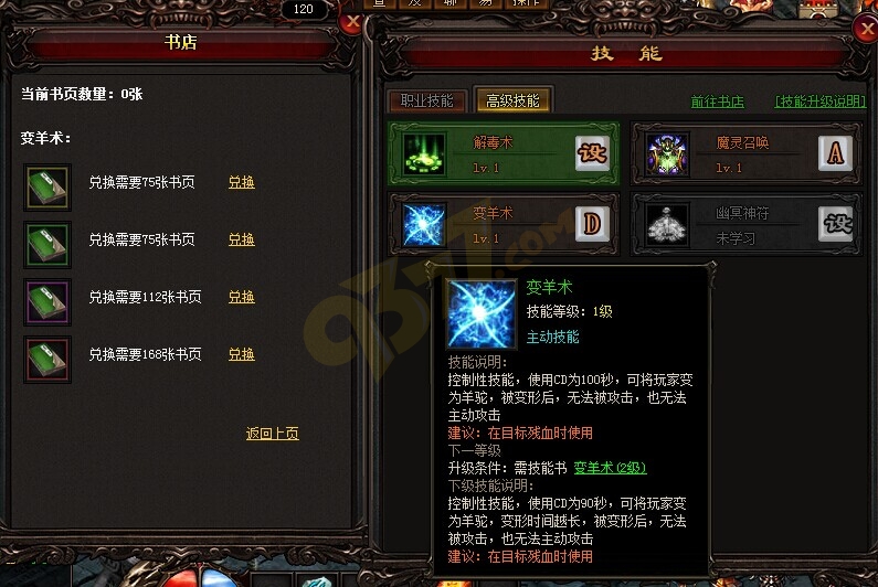 雷霆之怒变羊术.jpg