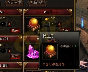 雷霆之怒转生丹.jpg