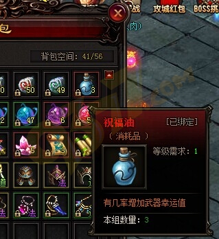 雷霆之怒祝福油.jpg