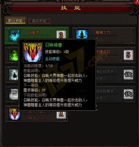 雷霆之怒召唤神兽技能.jpg