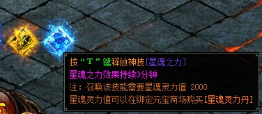 2.7雷霆之怒星魂之力.jpg