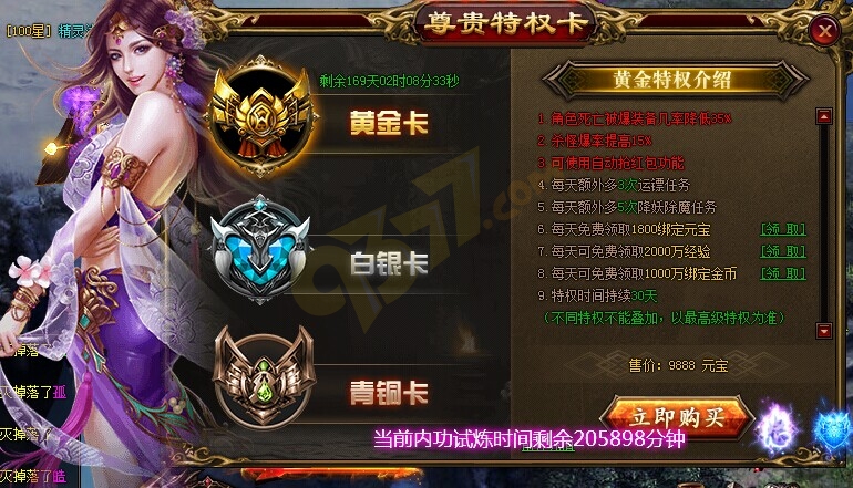 雷霆之怒黄金特权介绍.jpg
