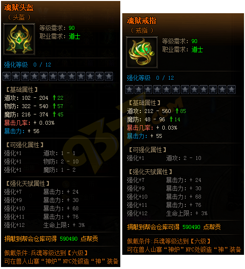 雷霆之怒魂狱套装1.png