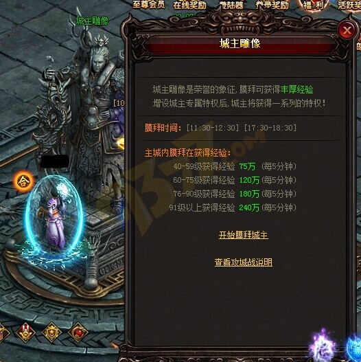 雷霆之怒城主雕像.jpg