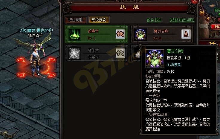 雷霆之怒魔灵召唤.jpg
