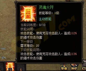 雷霆之怒灵魂火符.jpg