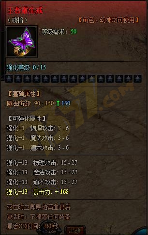 重生戒
