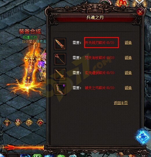 雷霆之怒开天战刃碎片.jpg