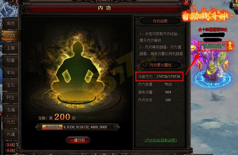 雷霆之怒内力值.jpg