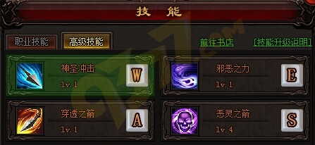 雷霆之怒弓箭手高级技能.jpg