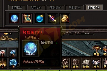雷霆之怒经验珠.jpg