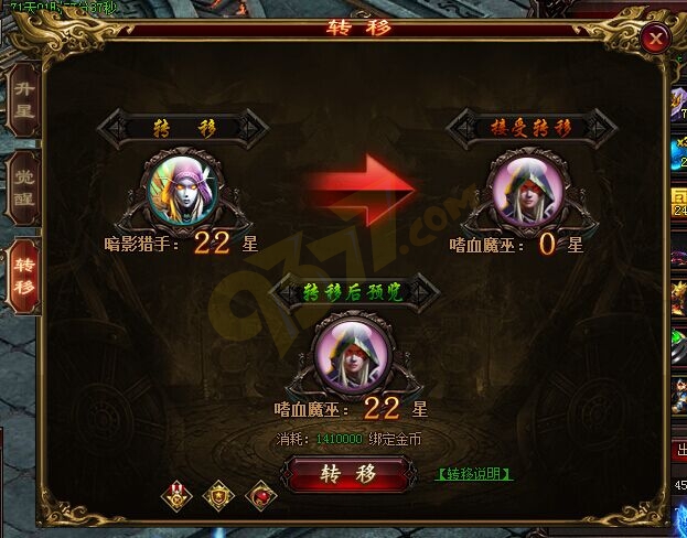 雷霆之怒幻神转移.jpg