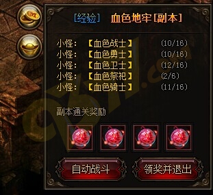 雷霆之怒血色地牢副本