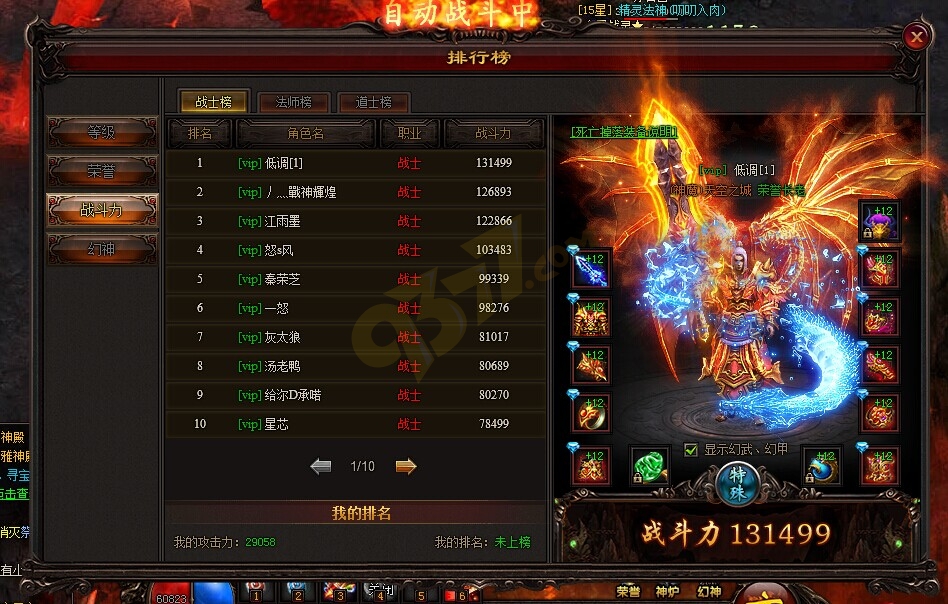 雷霆之怒排行榜.jpg