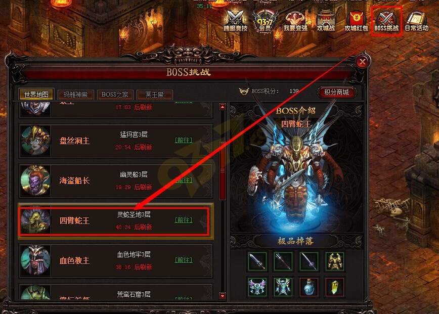 雷霆之怒四臂蛇王.jpg