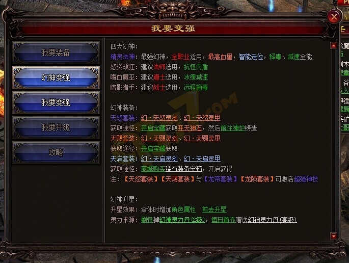 雷霆之怒幻神装备.jpg