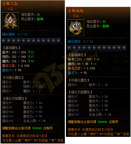 雷霆之怒杀狱套装.png