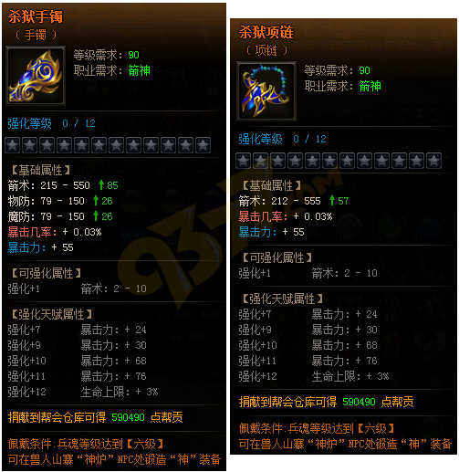 雷霆之怒杀狱套装1.png