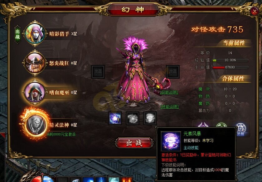 雷霆之怒元素风暴.jpg